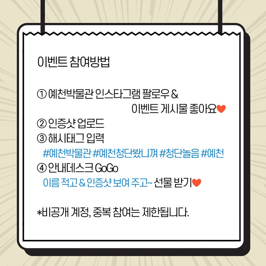 2.2023년 예천박물관 인증샷이벤트